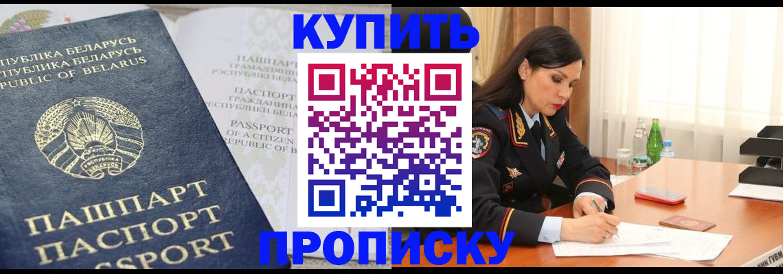 где прописаться в Джанкое