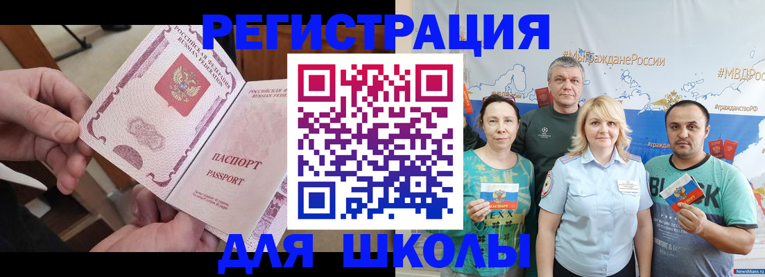 временная регистрация 2025 в Джанкое