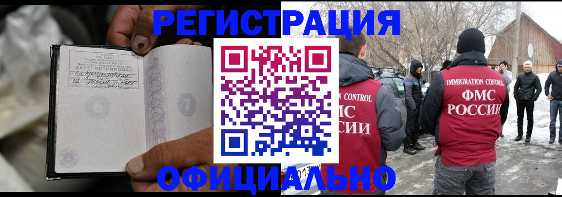 прописка для кредита в Джанкое