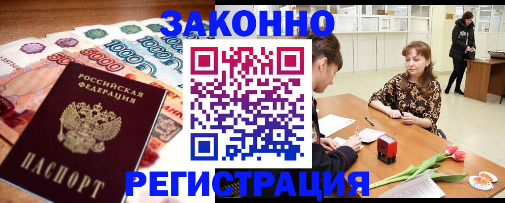 прописка в квартире в Джанкое