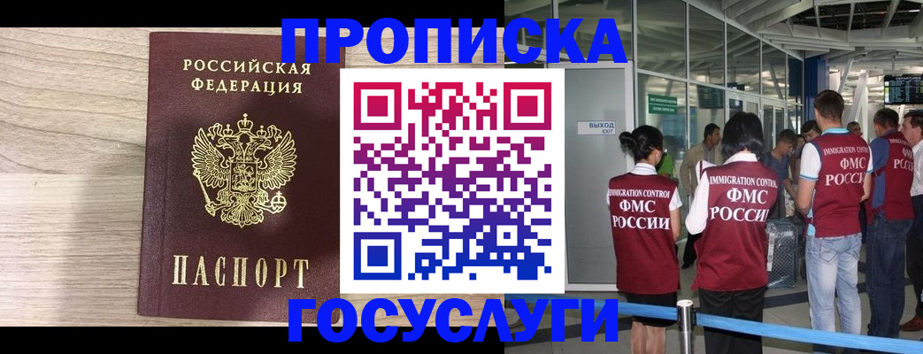 пропишу в квартире в Джанкое